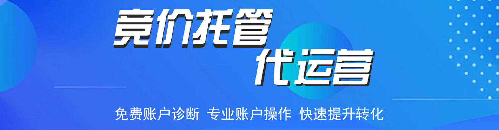 上栗百度广告推广